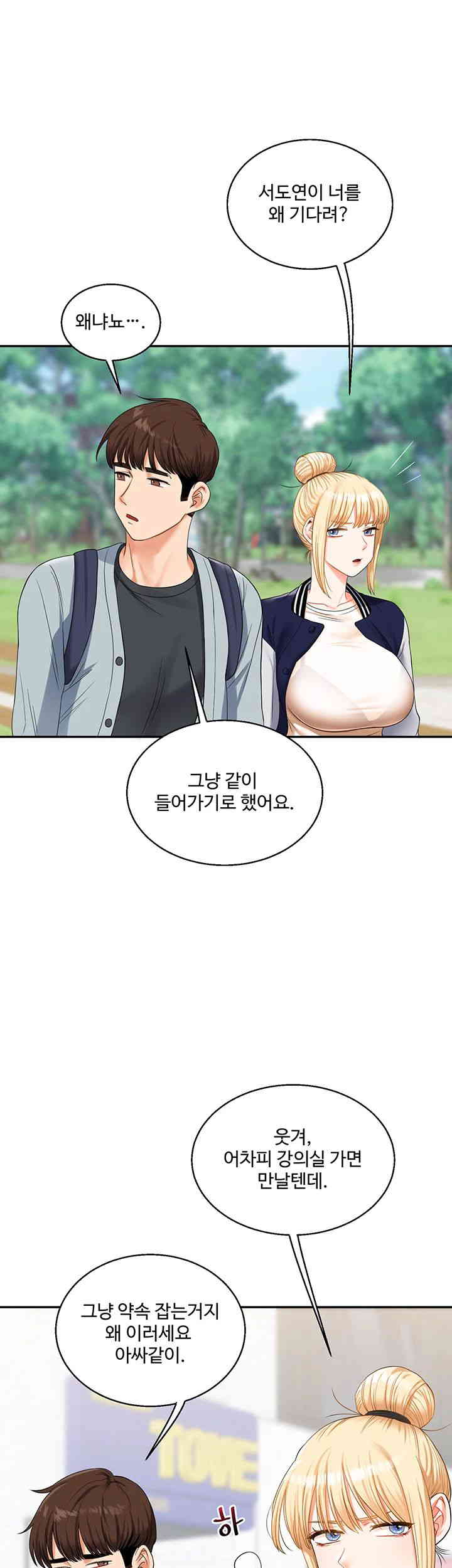 Relationship Reversal Button Raw Chapter 19 - Page 30