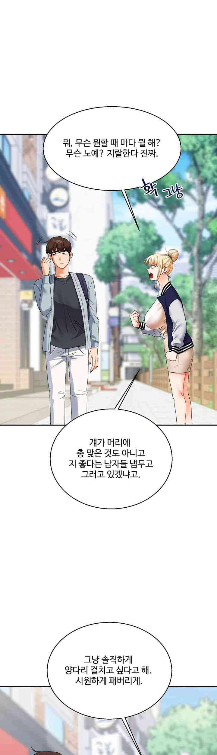 Relationship Reversal Button Raw Chapter 19 - Page 40