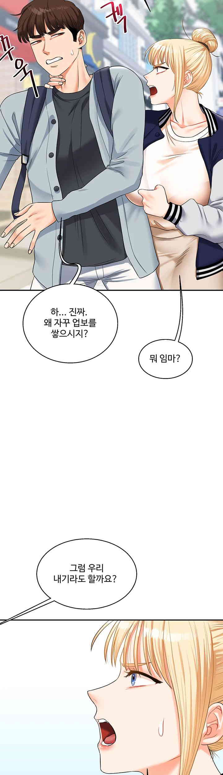 Relationship Reversal Button Raw Chapter 19 - Page 41