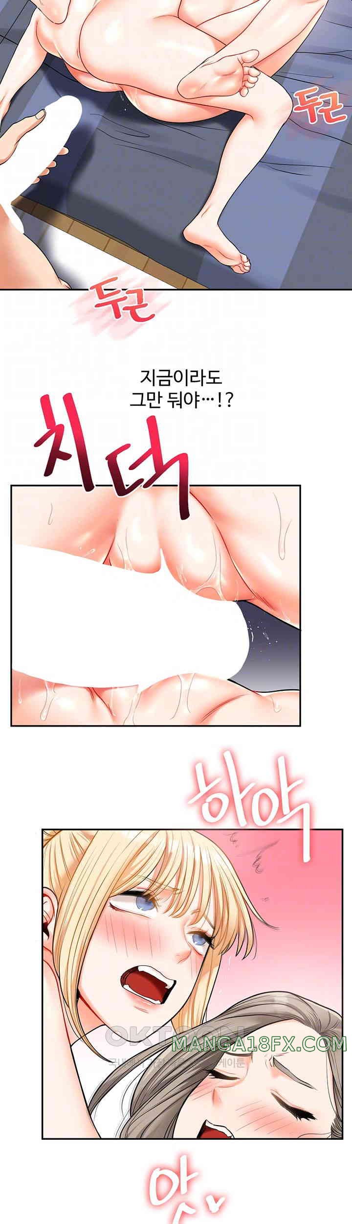 Relationship Reversal Button Raw Chapter 23 - Page 9