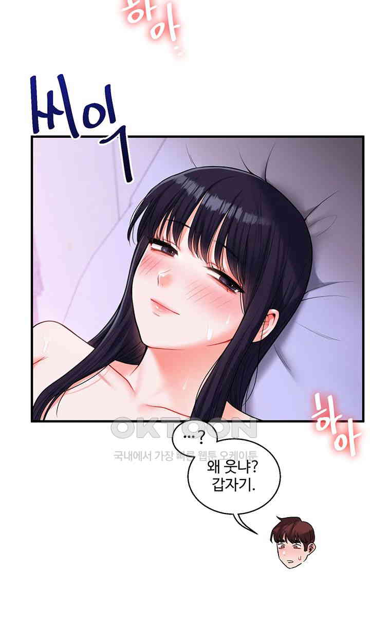 Relationship Reversal Button Raw Chapter 33 - Page 63