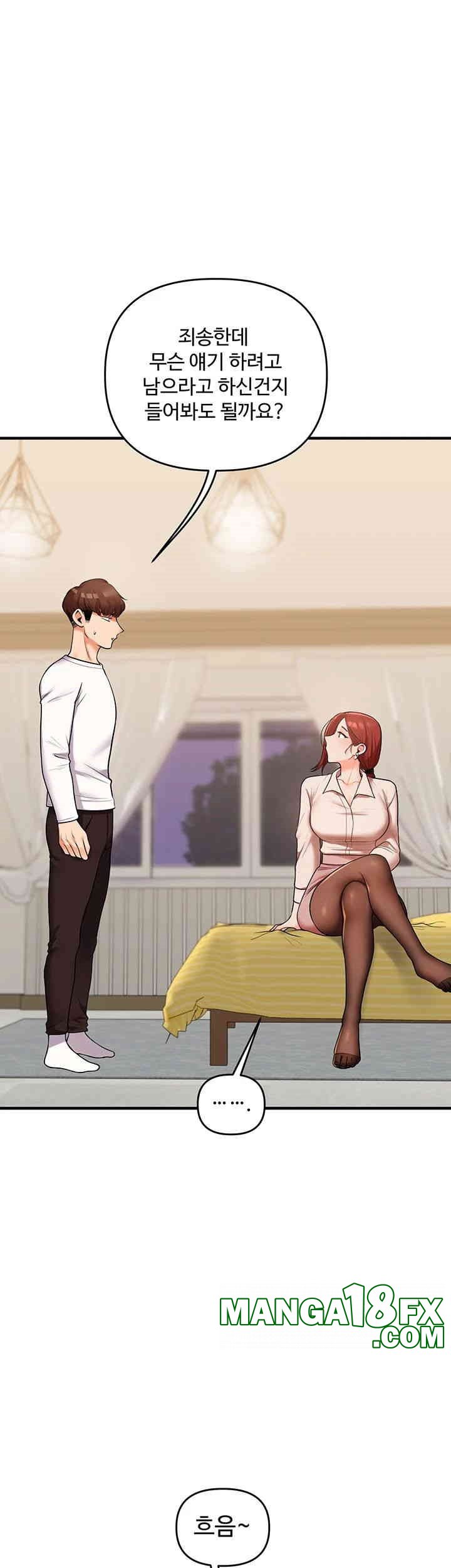 Relationship Reversal Button Raw Chapter 35 - Page 23