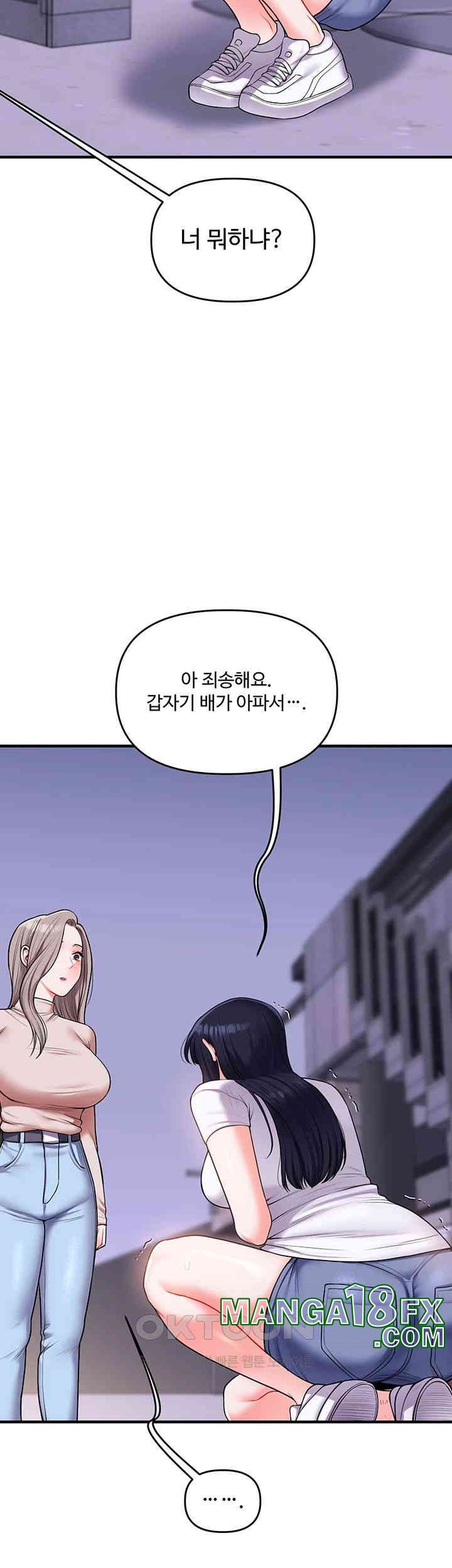 Relationship Reversal Button Raw Chapter 35 - Page 31