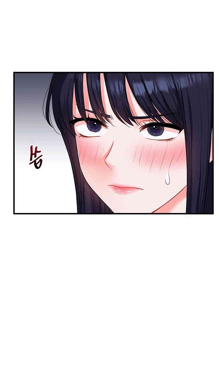 Relationship Reversal Button Raw Chapter 35 - Page 45