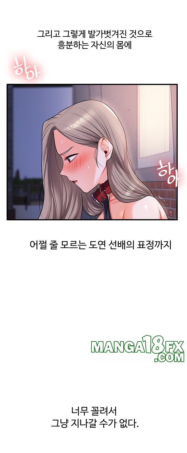 Relationship Reversal Button Raw Chapter 37 - Page 33