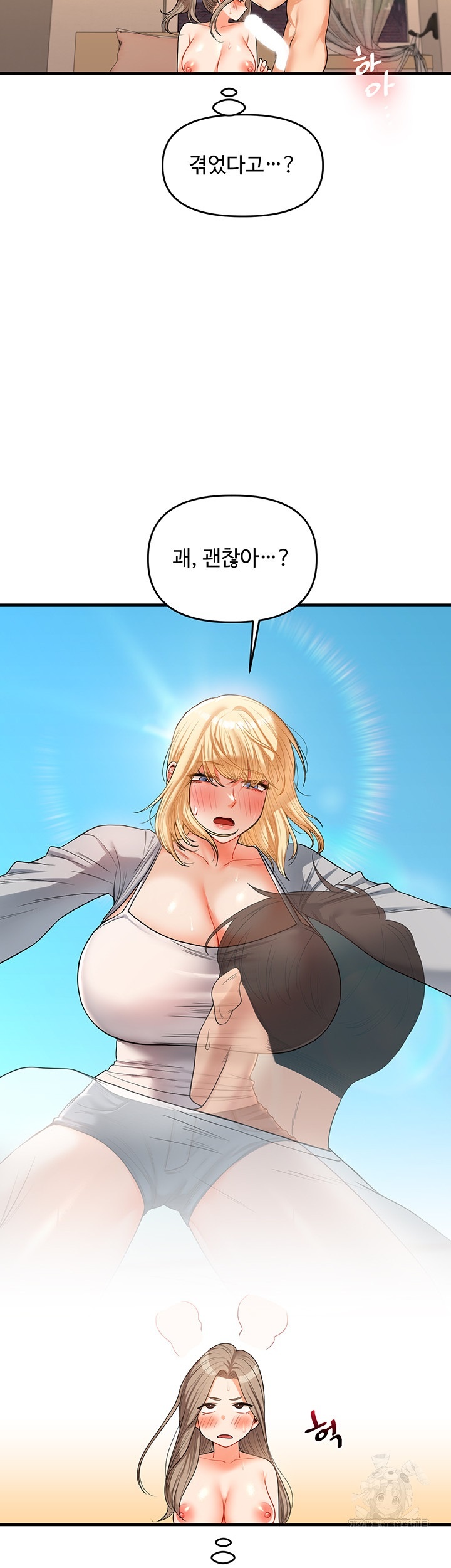 Relationship Reversal Button Raw Chapter 38 - Page 36