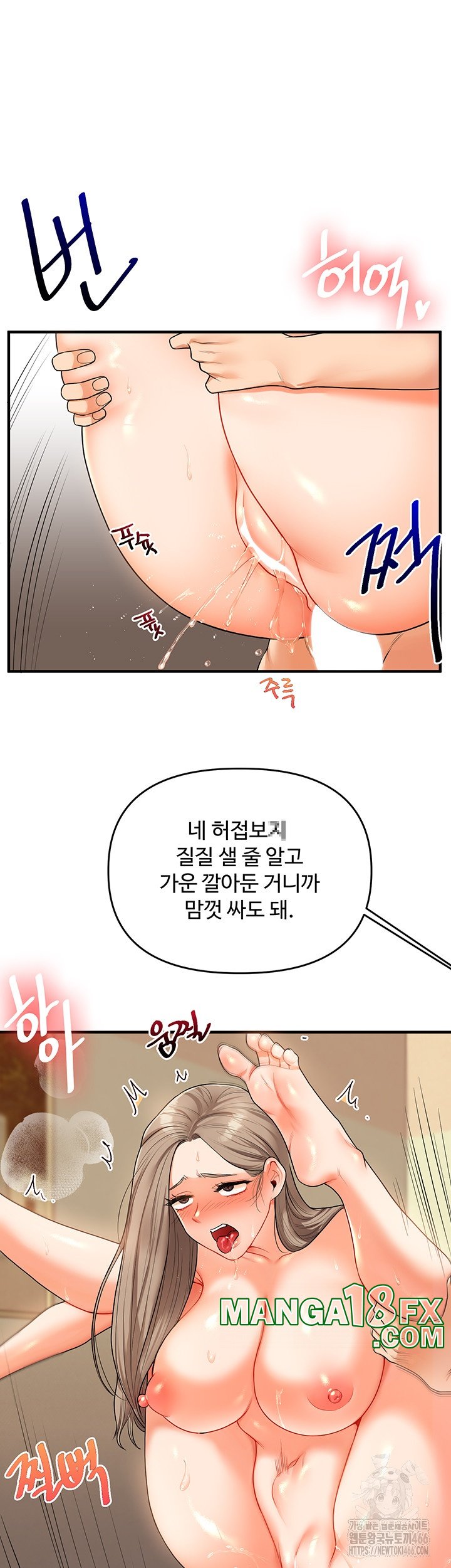 Relationship Reversal Button Raw Chapter 38 - Page 49