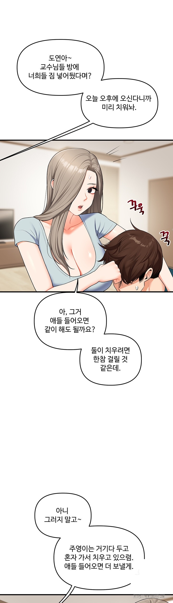 Relationship Reversal Button Raw Chapter 39 - Page 23