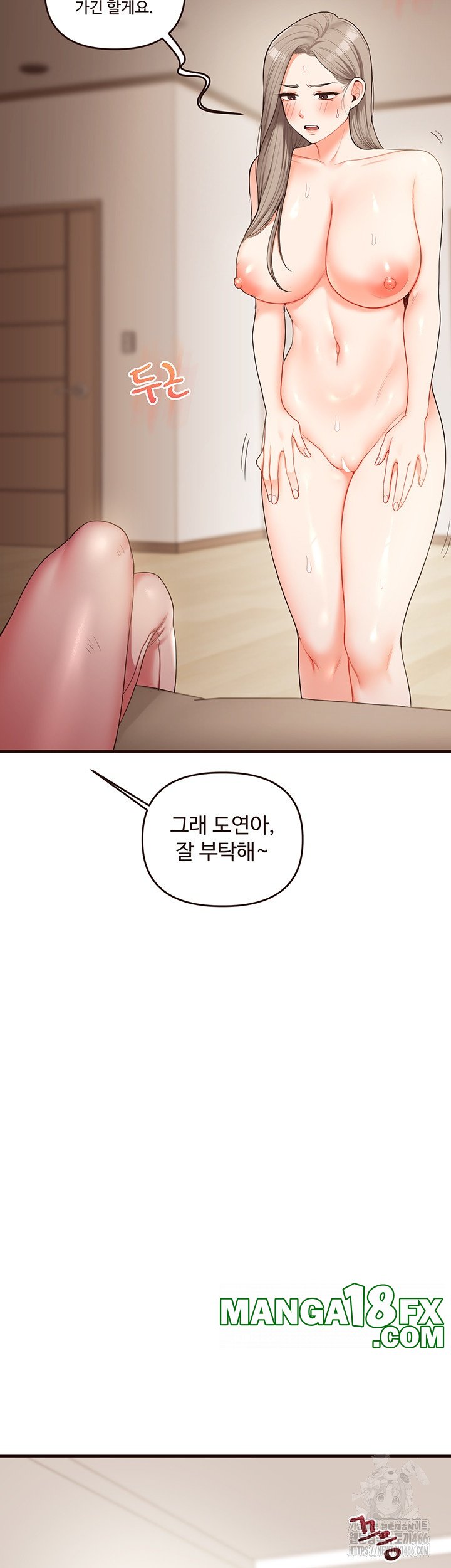 Relationship Reversal Button Raw Chapter 39 - Page 31