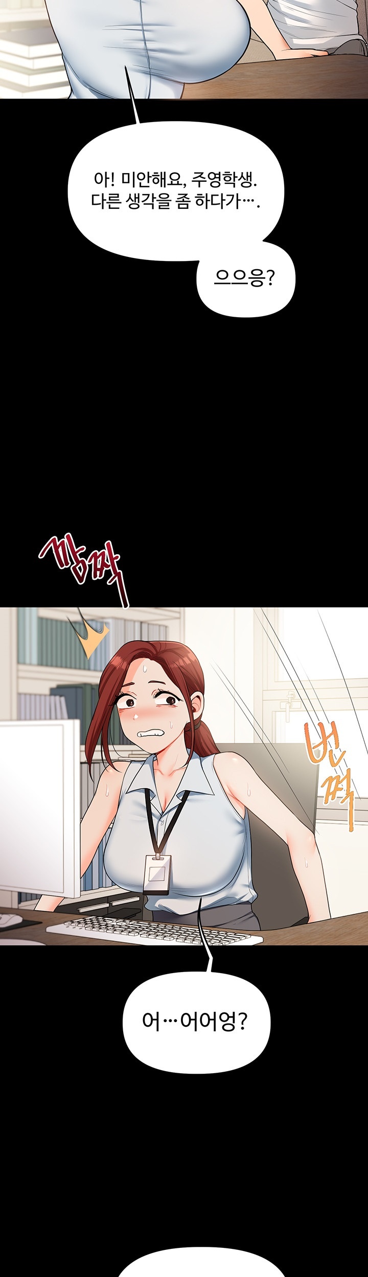 Relationship Reversal Button Raw Chapter 39 - Page 52