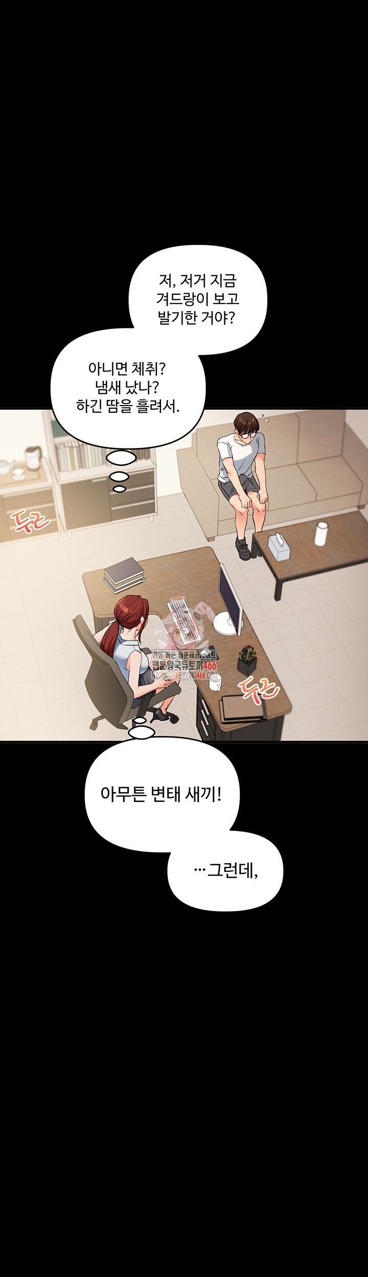 Relationship Reversal Button Raw Chapter 40 - Page 1