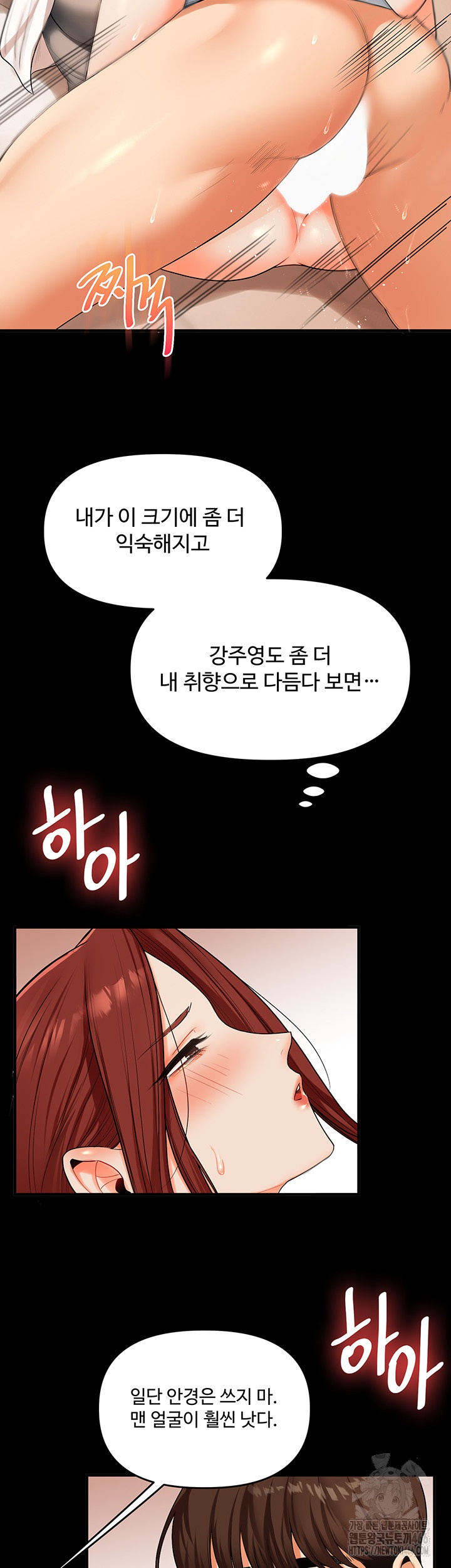 Relationship Reversal Button Raw Chapter 40 - Page 37