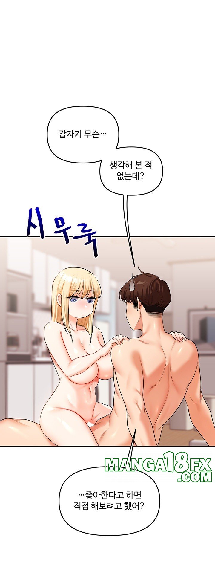 Relationship Reversal Button Raw Chapter 44 - Page 56