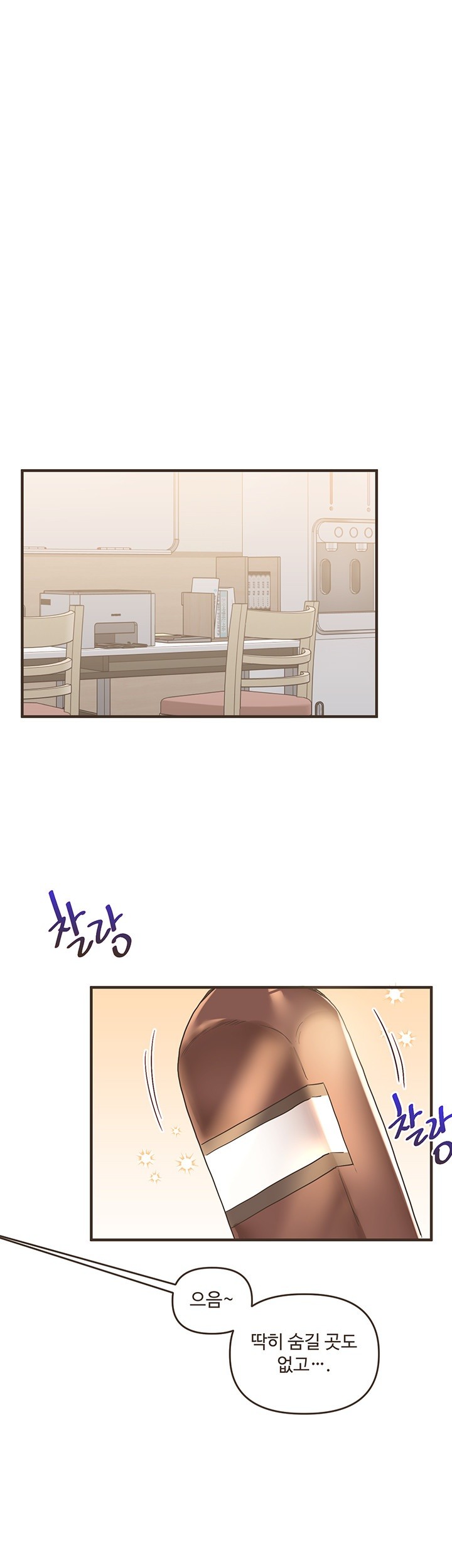 Relationship Reversal Button Raw Chapter 44 - Page 60