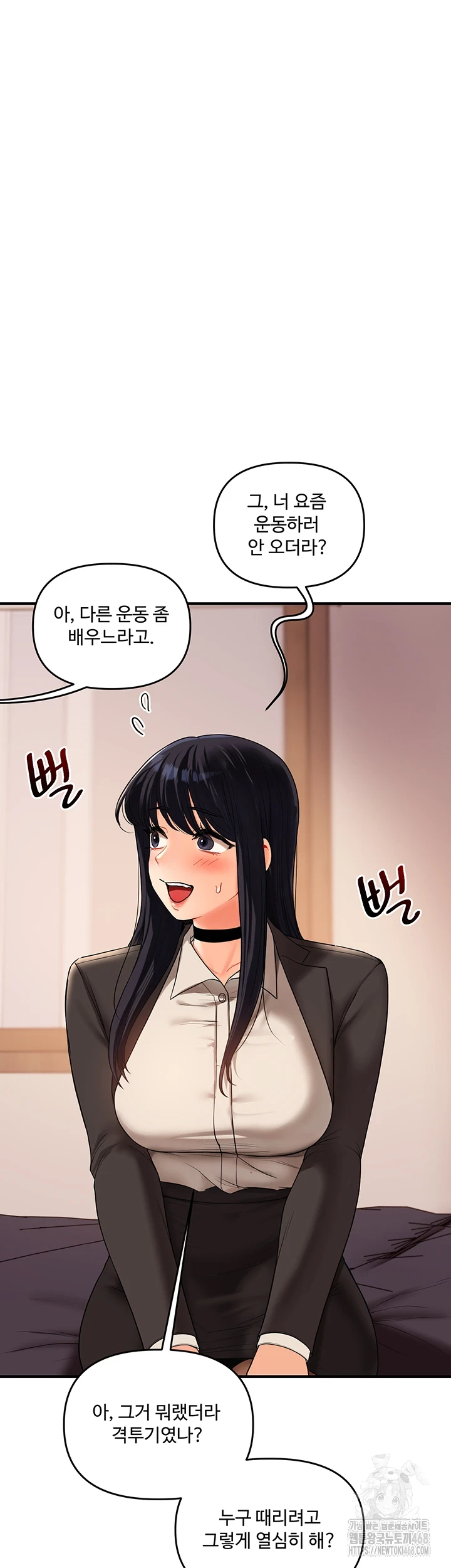 Relationship Reversal Button Raw Chapter 50 - Page 24