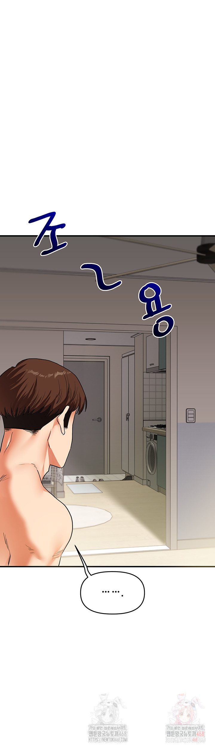 Relationship Reversal Button Raw Chapter 62 - Page 3
