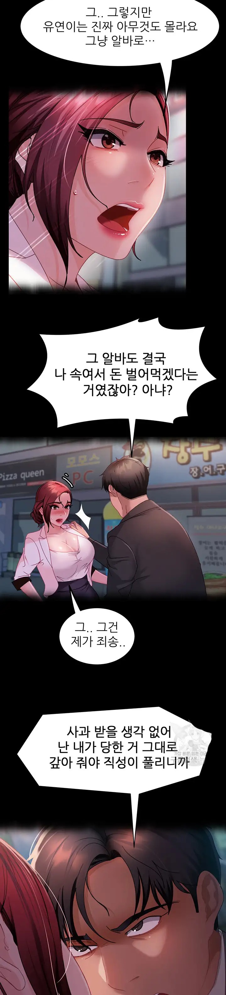 Marriage Agency Review Raw Chapter 27 - Page 13