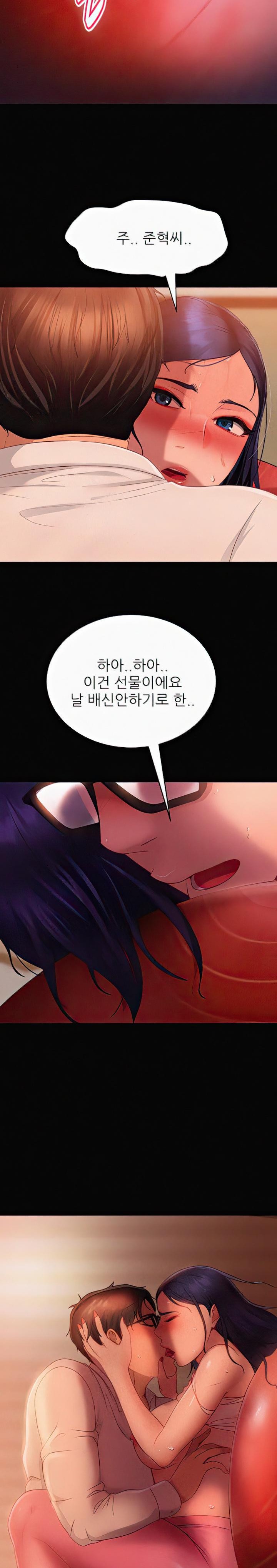 Marriage Agency Review Raw Chapter 31 - Page 24