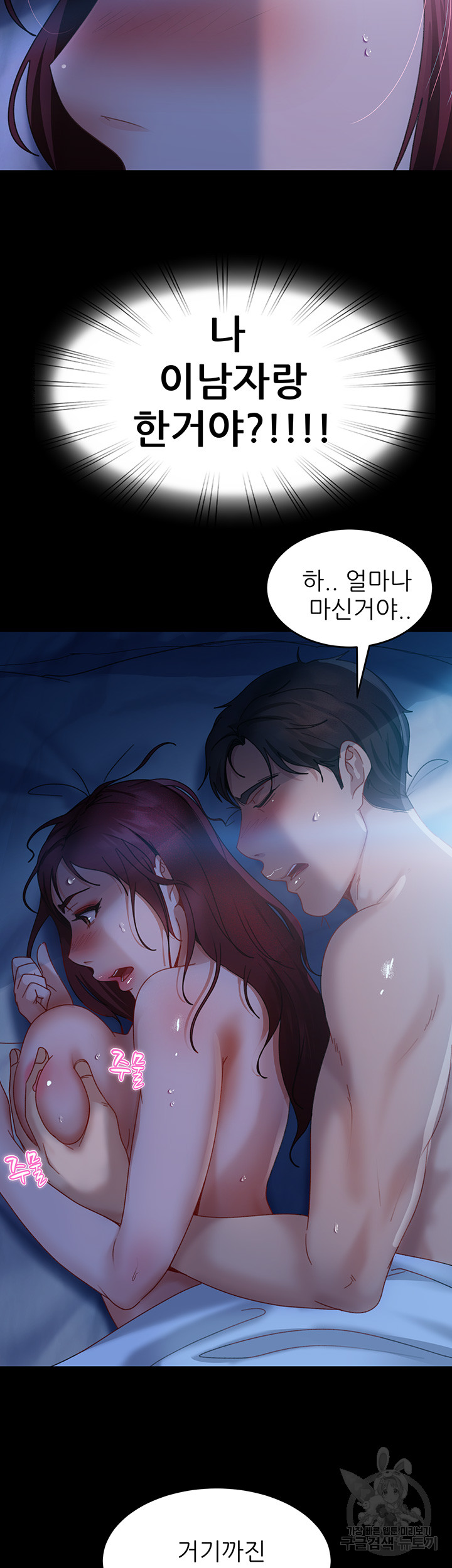 Marriage Agency Review Raw Chapter 33 - Page 18