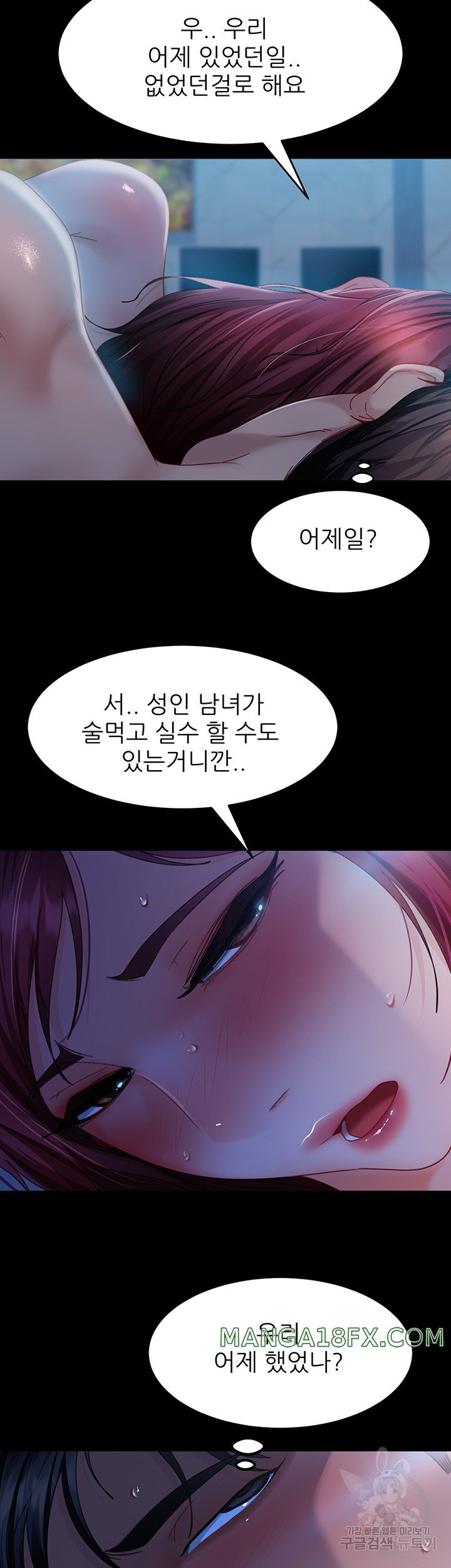 Marriage Agency Review Raw Chapter 33 - Page 24