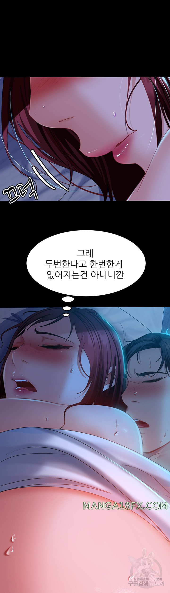 Marriage Agency Review Raw Chapter 33 - Page 34