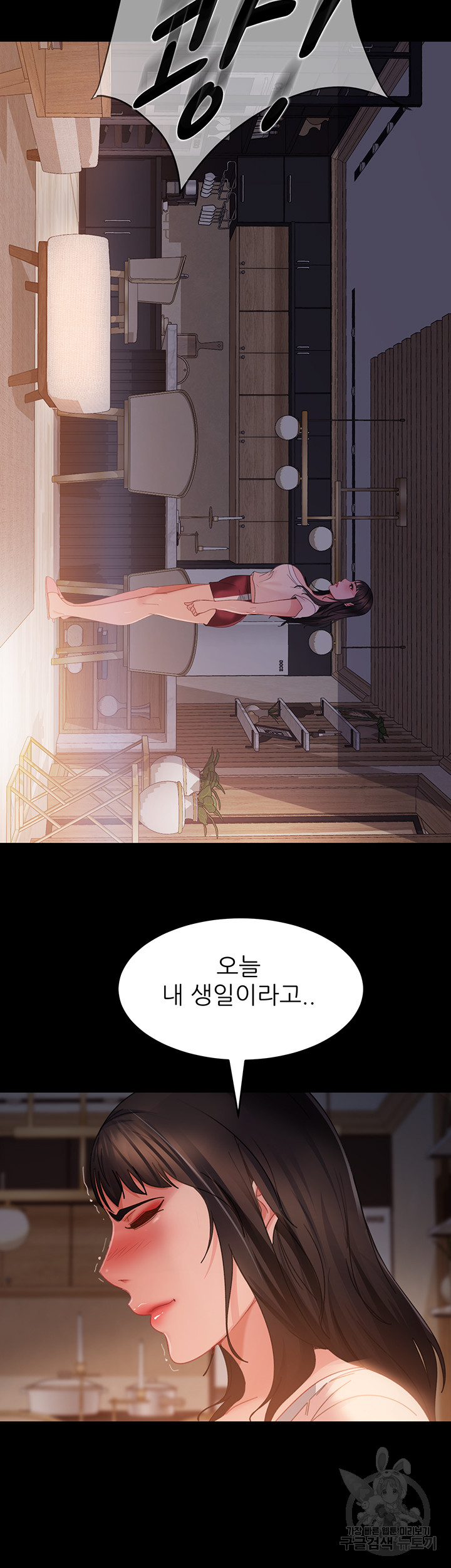 Marriage Agency Review Raw Chapter 34 - Page 37