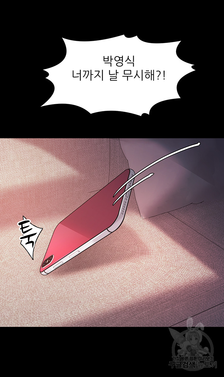 Marriage Agency Review Raw Chapter 34 - Page 39