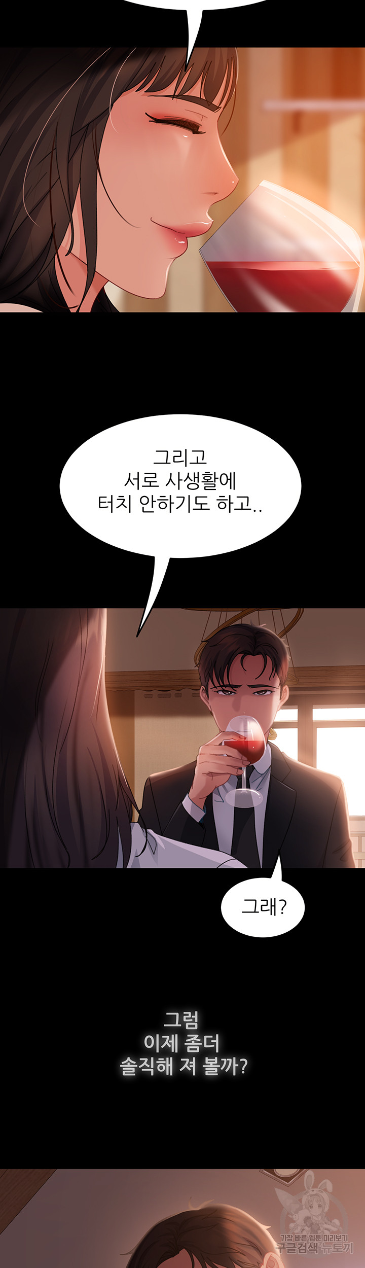 Marriage Agency Review Raw Chapter 35 - Page 18