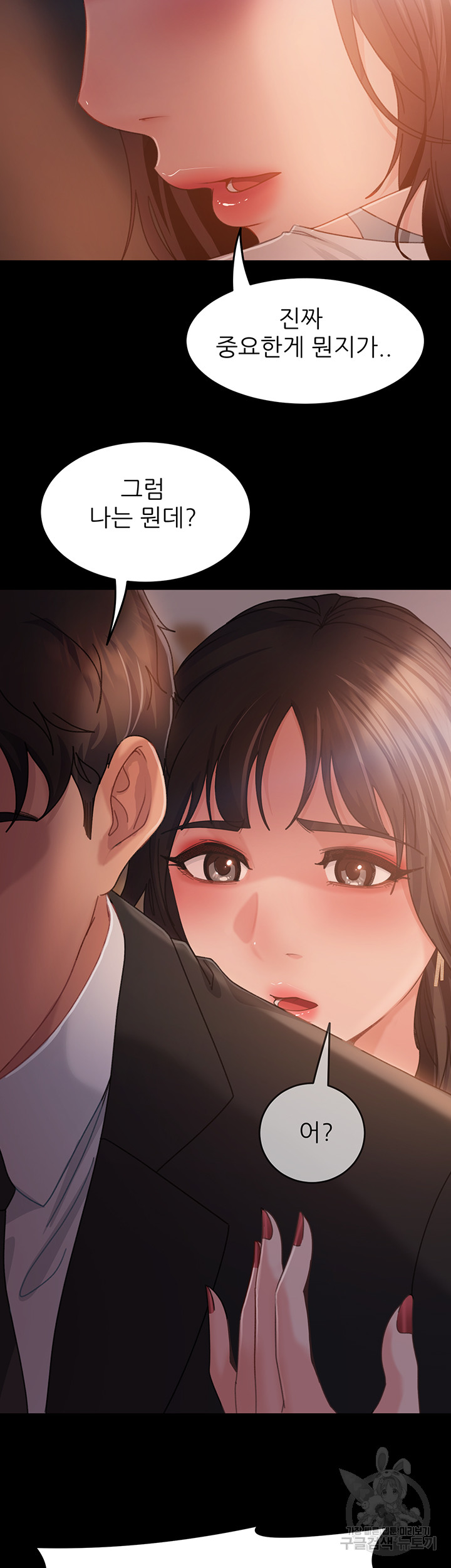 Marriage Agency Review Raw Chapter 35 - Page 32