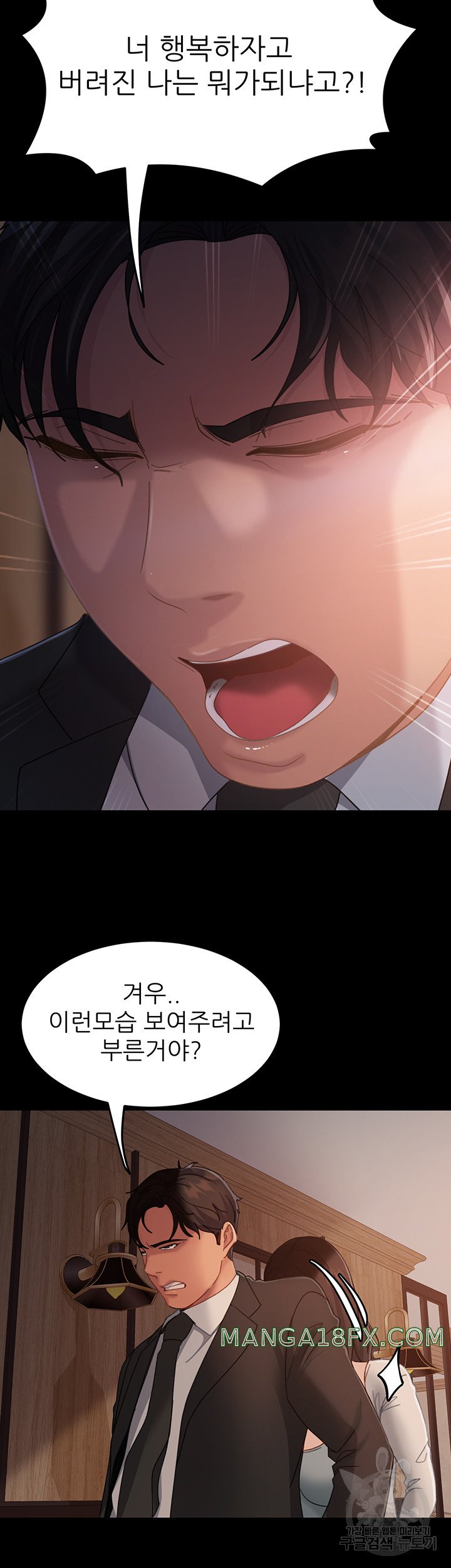 Marriage Agency Review Raw Chapter 35 - Page 33