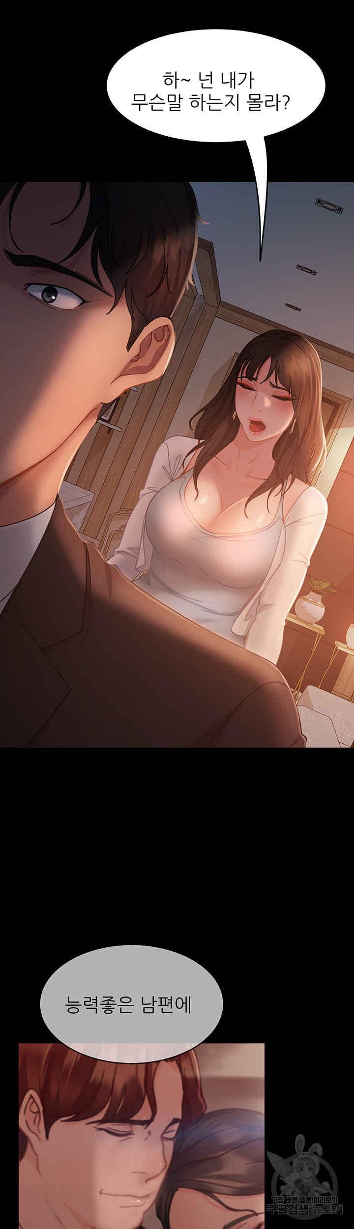 Marriage Agency Review Raw Chapter 35 - Page 36