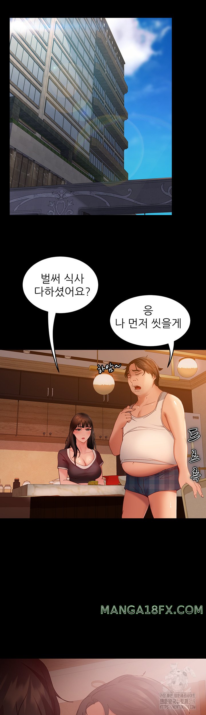 Marriage Agency Review Raw Chapter 36 - Page 55