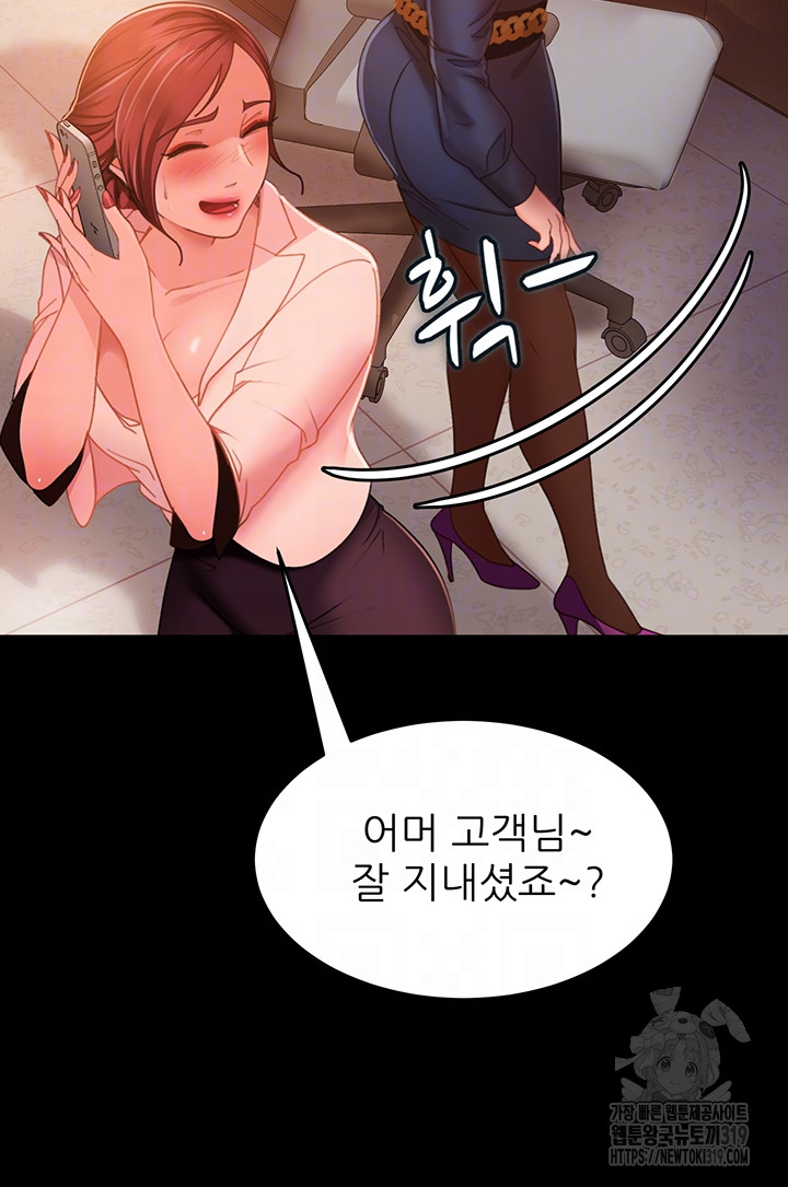 Marriage Agency Review Raw Chapter 37 - Page 12