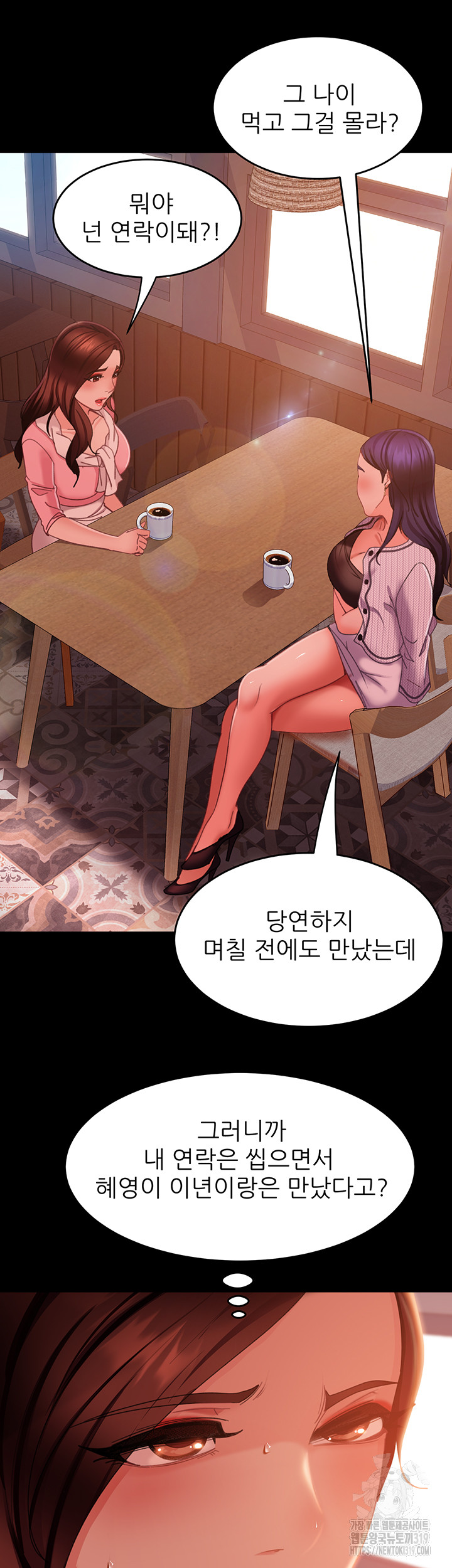 Marriage Agency Review Raw Chapter 37 - Page 15