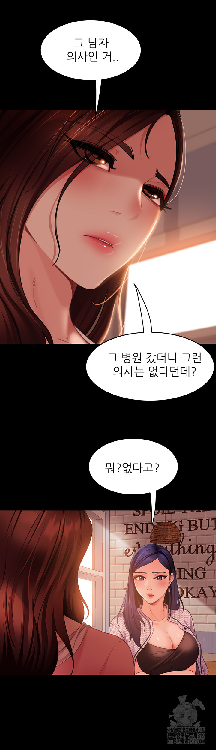 Marriage Agency Review Raw Chapter 37 - Page 18