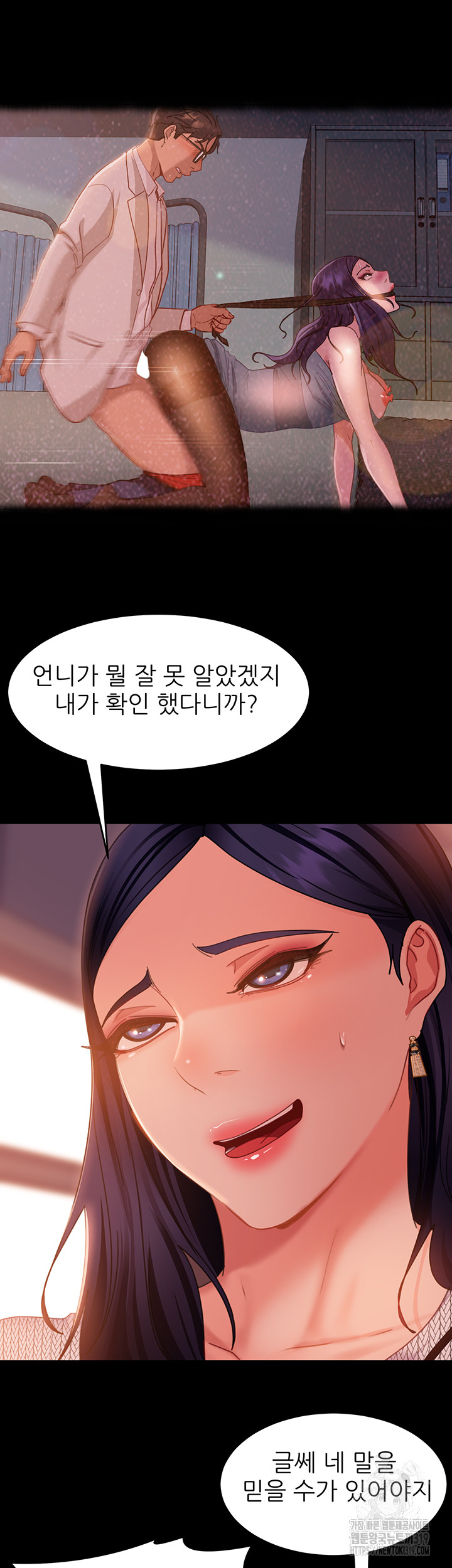 Marriage Agency Review Raw Chapter 37 - Page 19