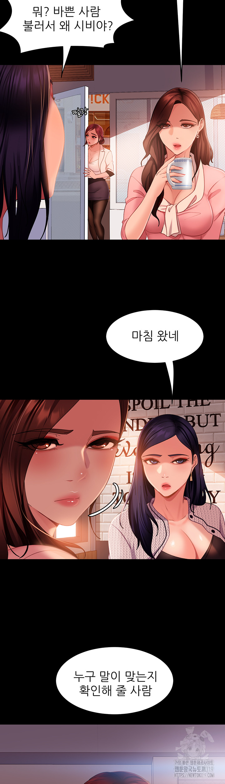 Marriage Agency Review Raw Chapter 37 - Page 20