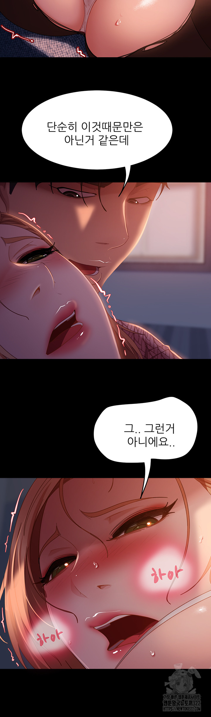 Marriage Agency Review Raw Chapter 40 - Page 22