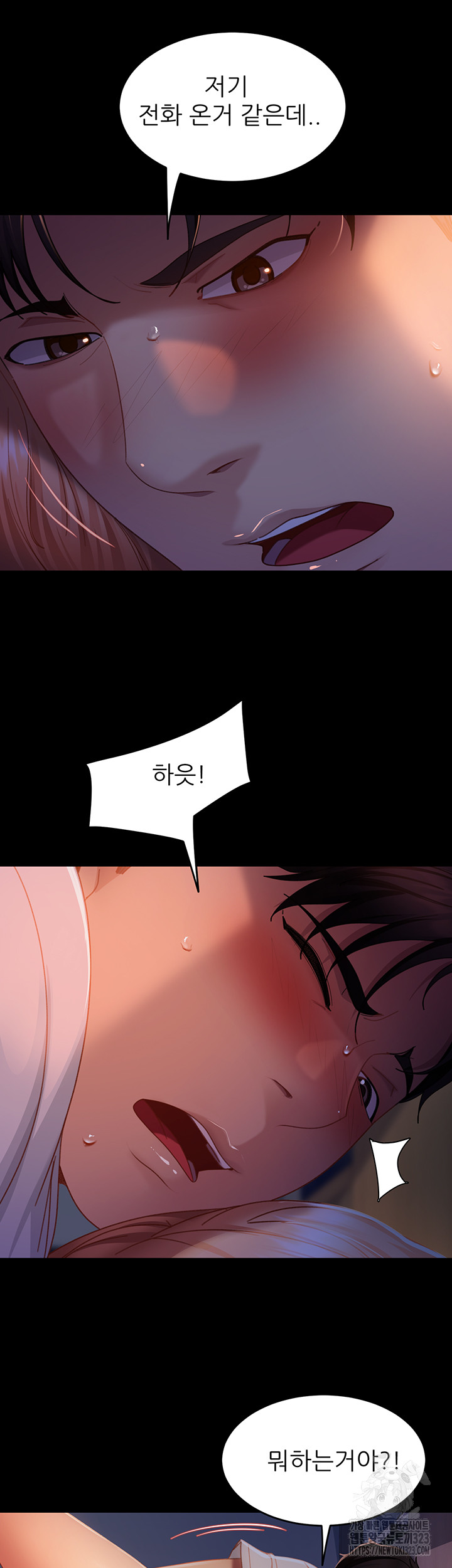 Marriage Agency Review Raw Chapter 41 - Page 18