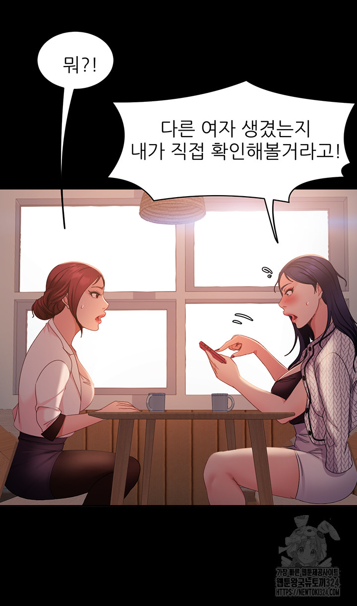 Marriage Agency Review Raw Chapter 42 - Page 29