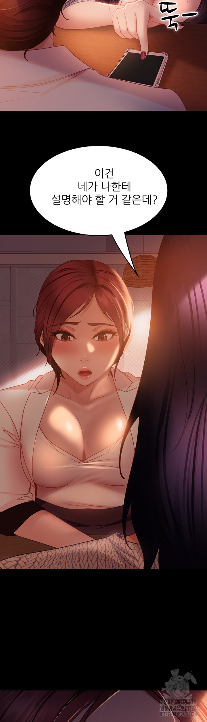 Marriage Agency Review Raw Chapter 42 - Page 37