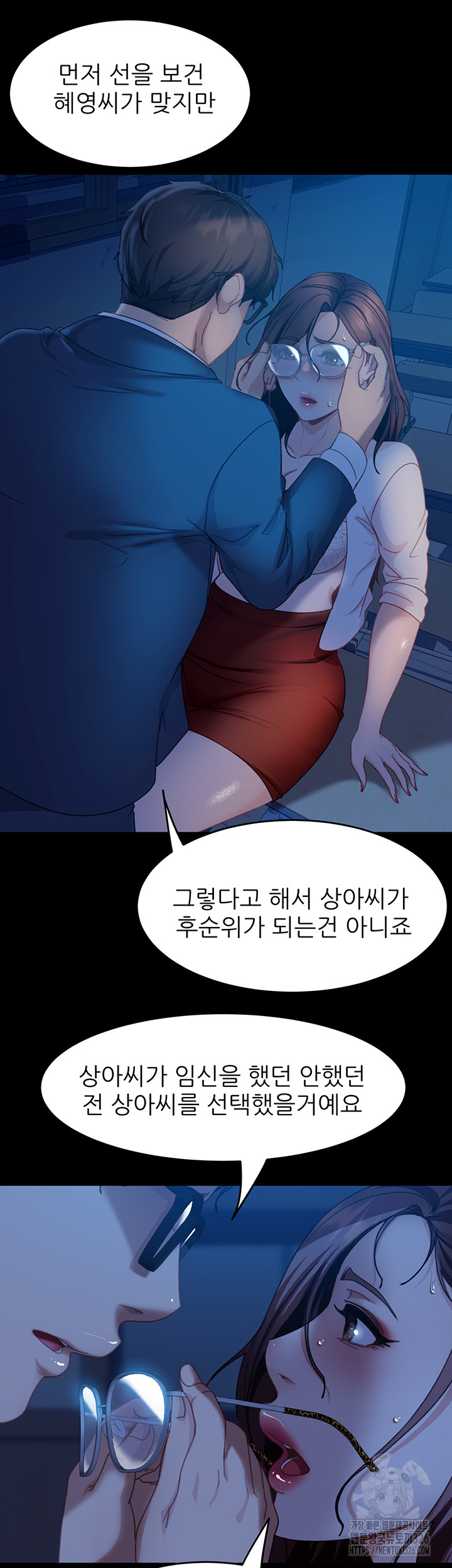 Marriage Agency Review Raw Chapter 45 - Page 11