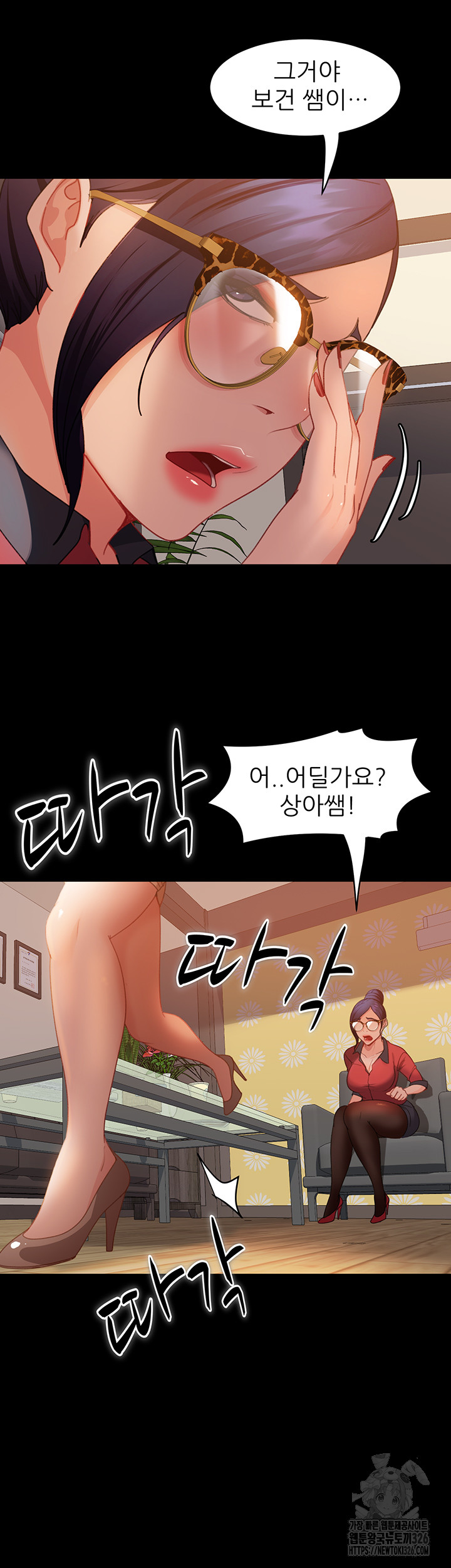 Marriage Agency Review Raw Chapter 45 - Page 28