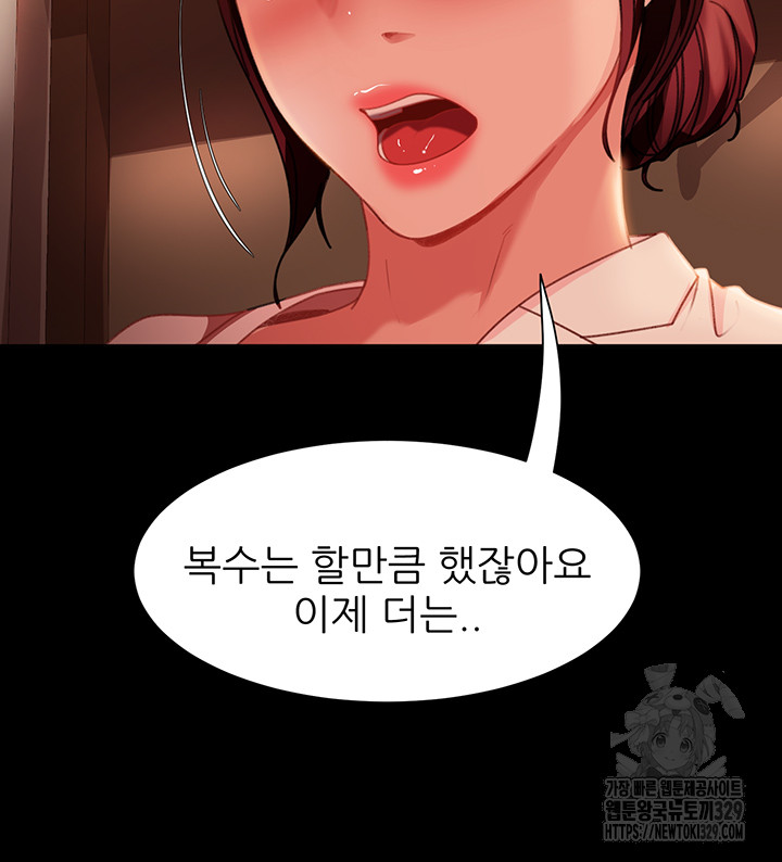 Marriage Agency Review Raw Chapter 48 - Page 42