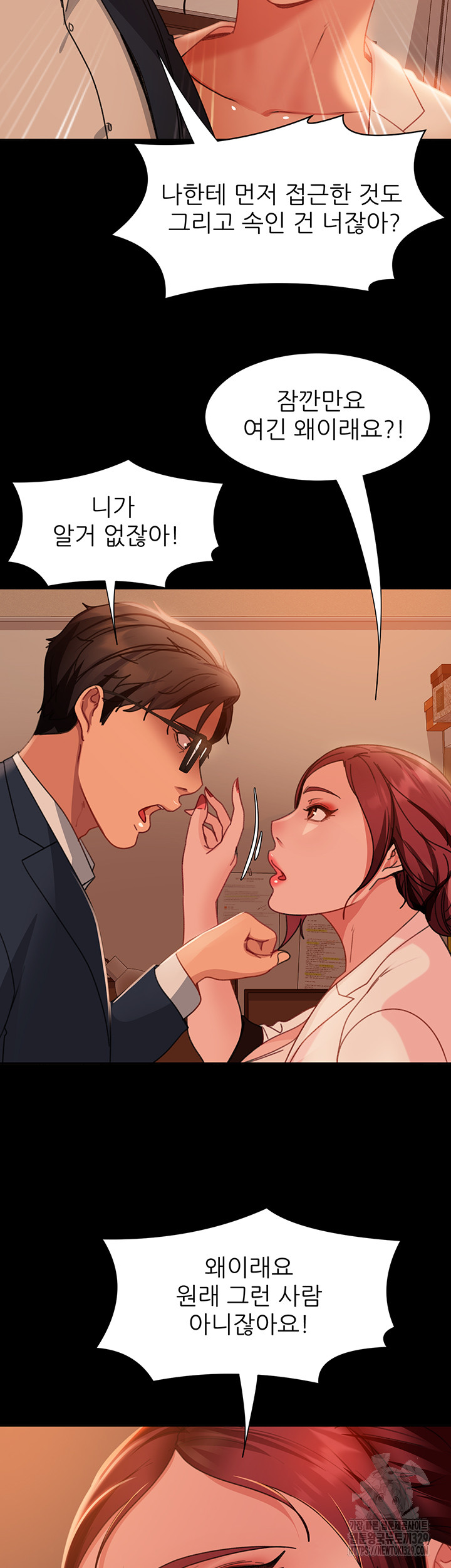 Marriage Agency Review Raw Chapter 48 - Page 44