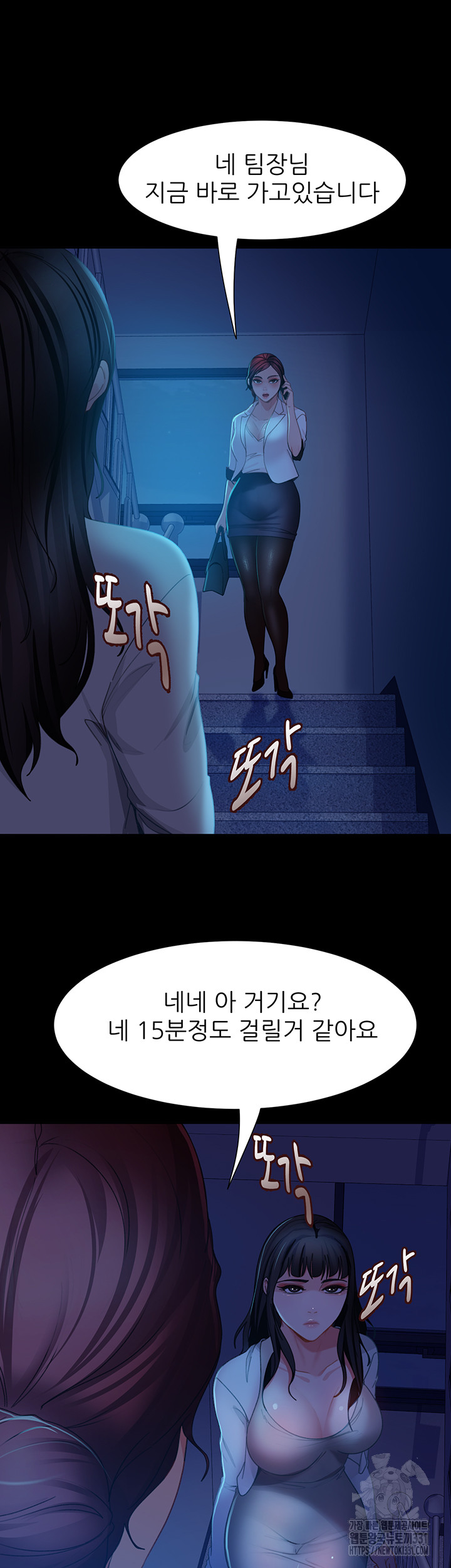 Marriage Agency Review Raw Chapter 49 - Page 56