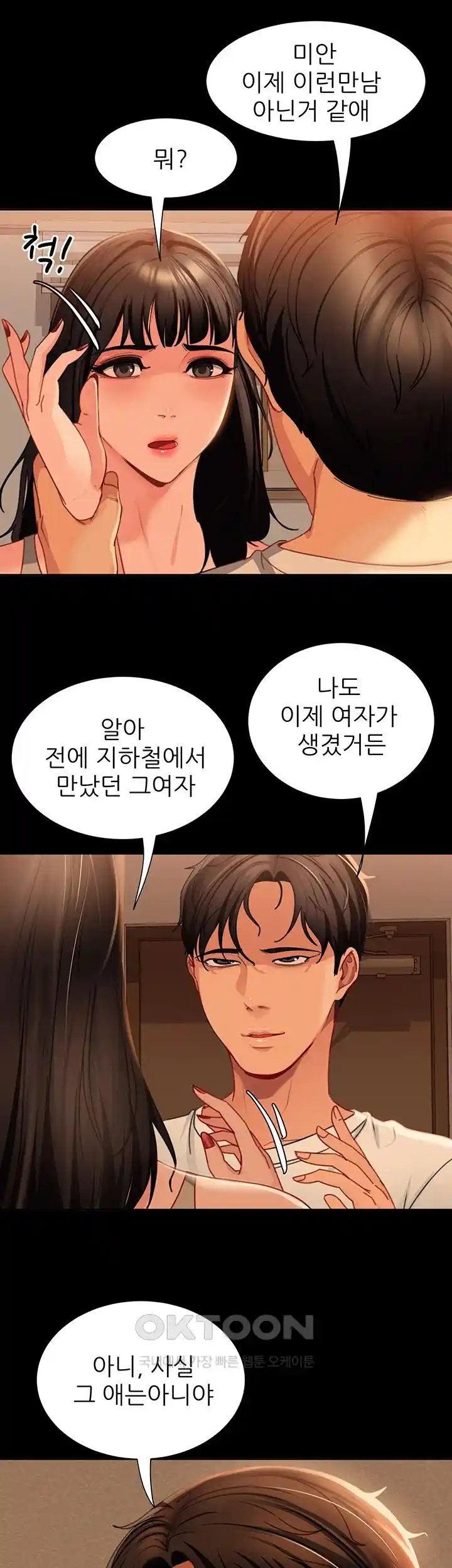 Marriage Agency Review Raw Chapter 50 - Page 15