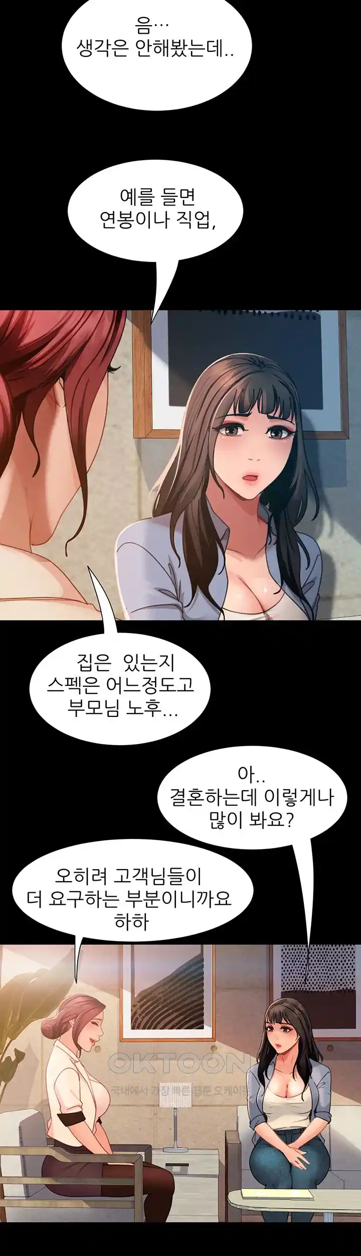 Marriage Agency Review Raw Chapter 50 - Page 27