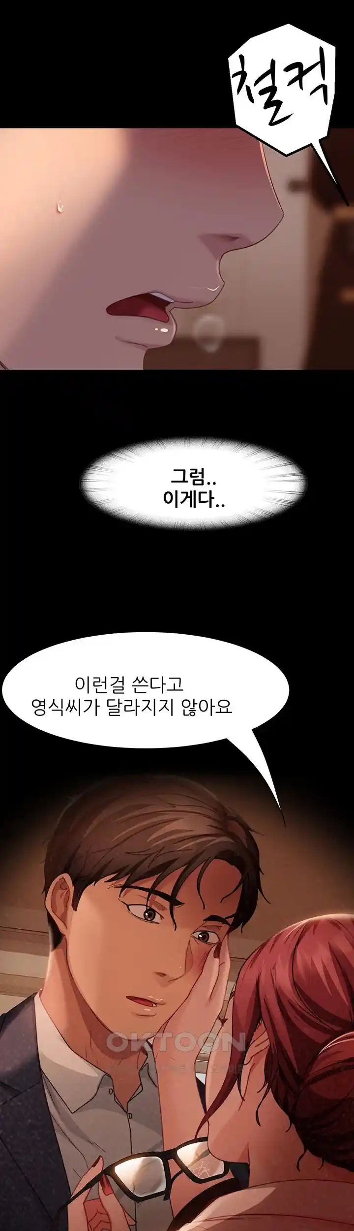 Marriage Agency Review Raw Chapter 50 - Page 39