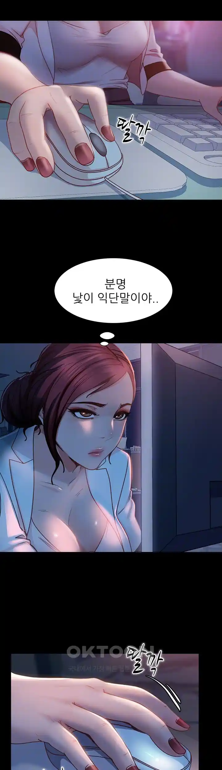 Marriage Agency Review Raw Chapter 50 - Page 6